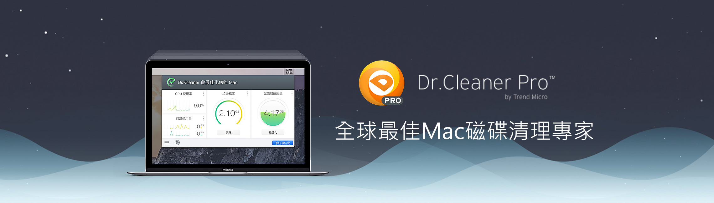 Dr Cleaner Pro Mac